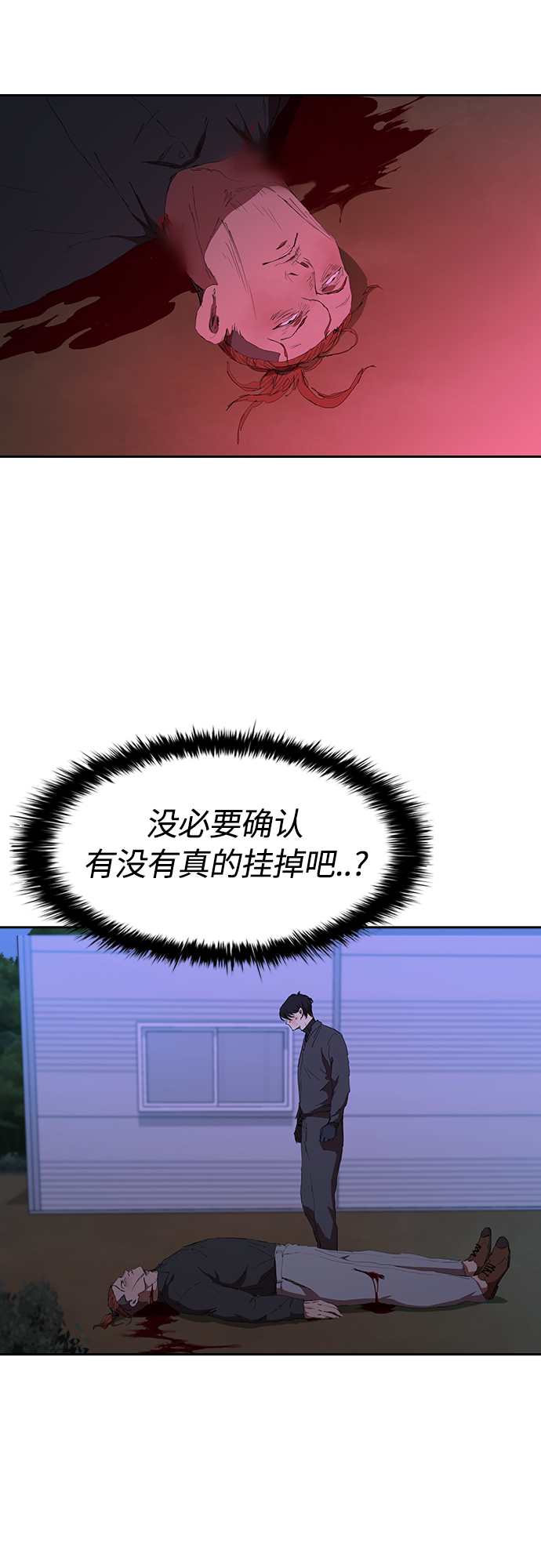 [第44话] 潜伏调查18