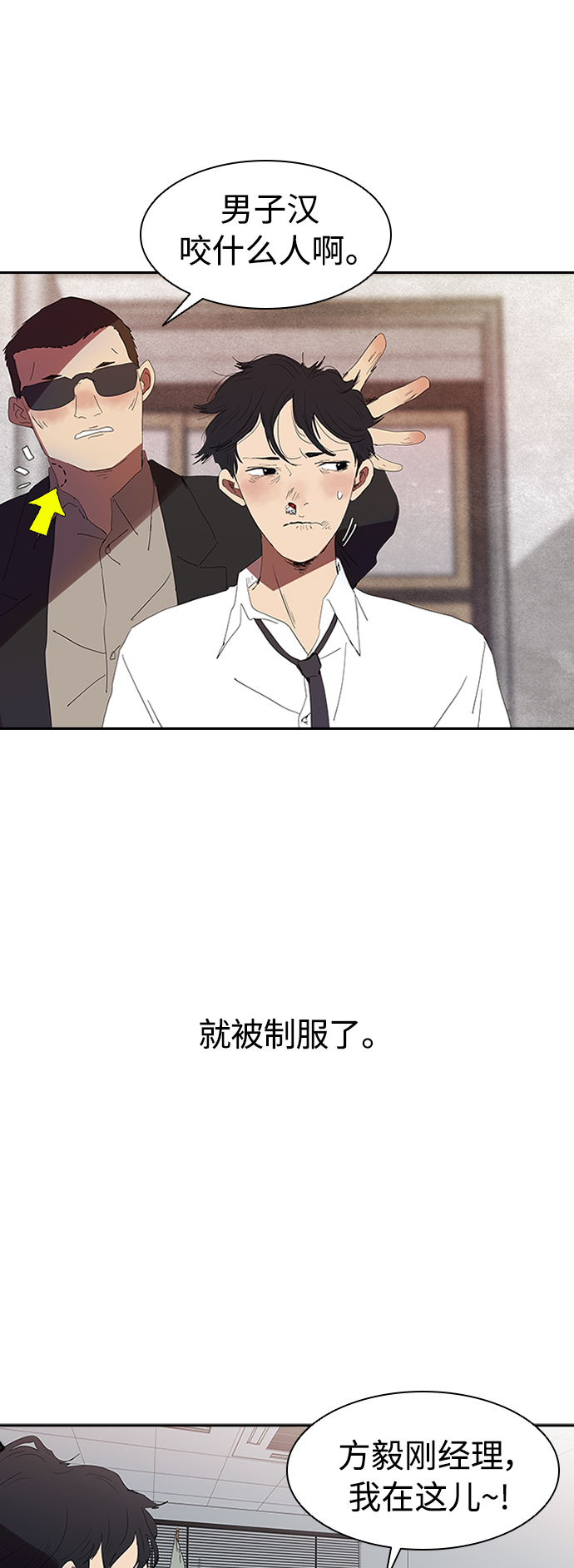 [第5话] 拿叉子的男人26