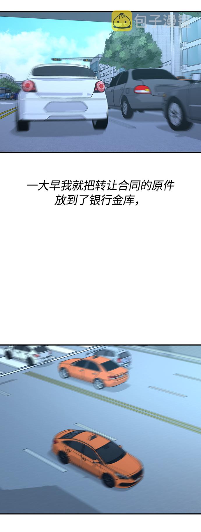 [第51话] 刀先行於话30