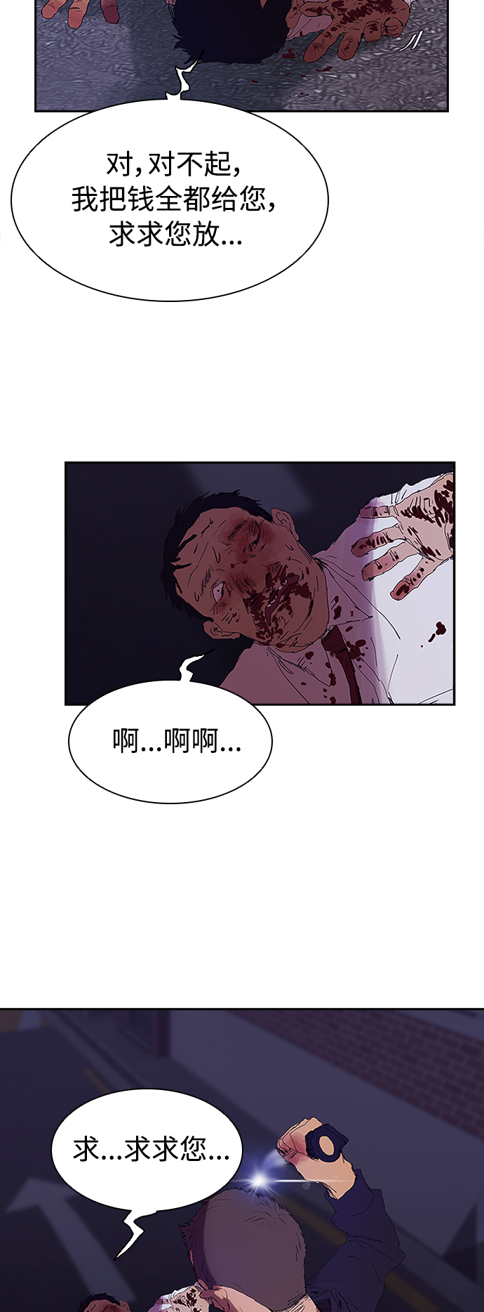 [第1话] 散步後的追逐战9