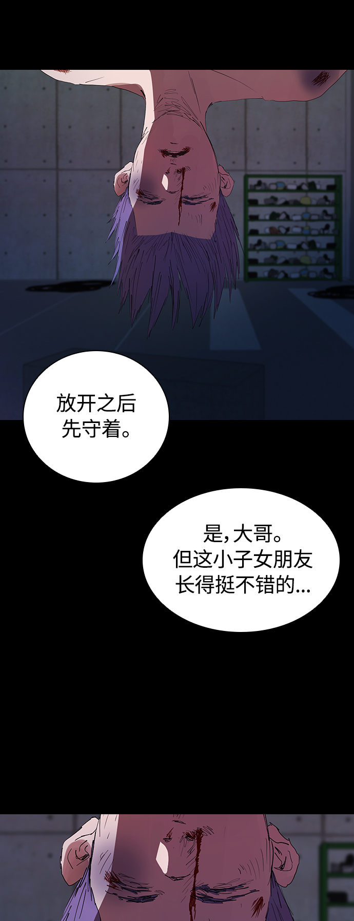 [第30话] 找到天职的杀手21