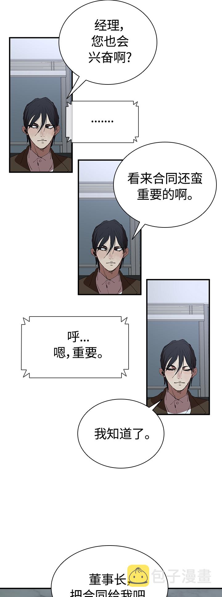 [第48话] 会晤32