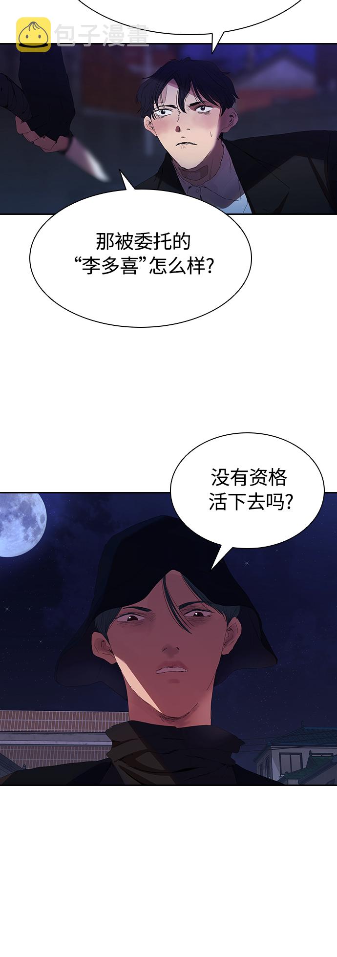 [第24话] 河相先生原来这麽可怕啊9