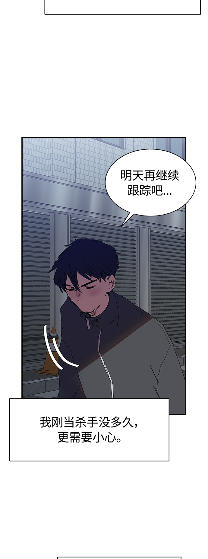 [序章] 杀手的发票15