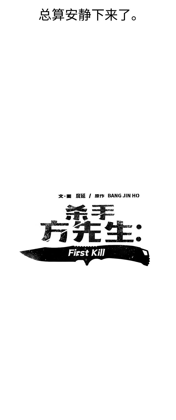 [第1话] 散步後的追逐战13