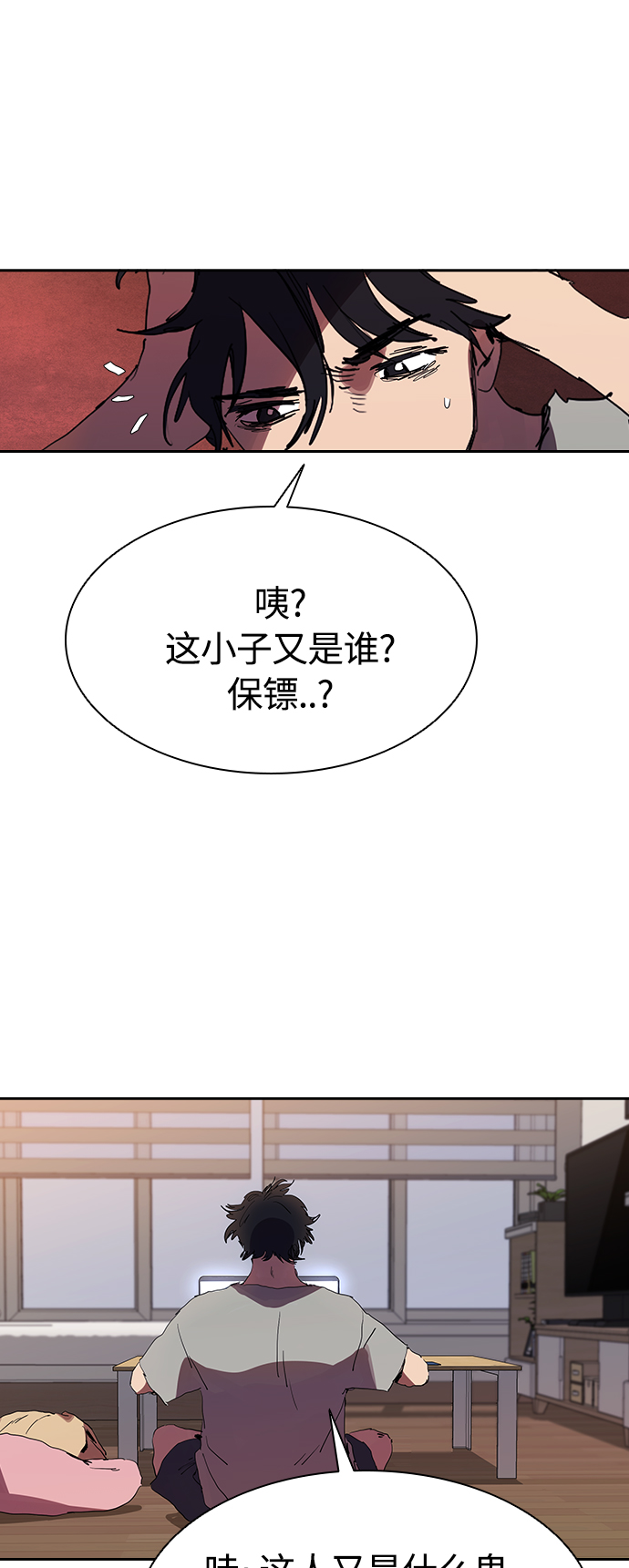 [第27话] 拼能力的时代13