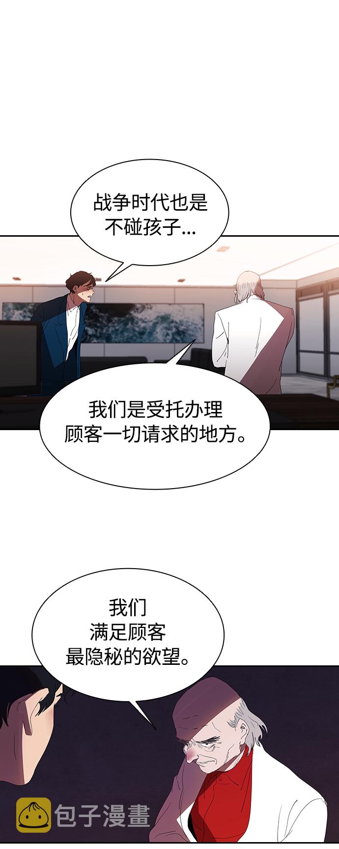 [第19话] 金钱万能1
