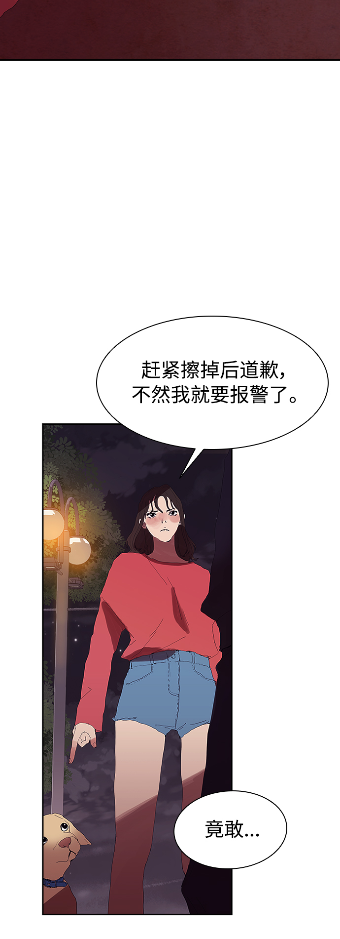 [第1话] 散步後的追逐战33