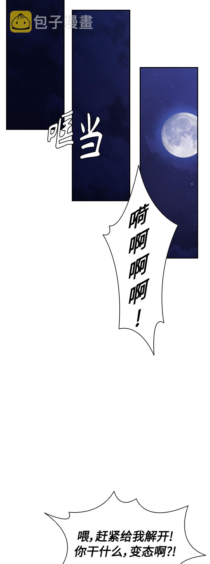 [第20话] 用绳子的变态8