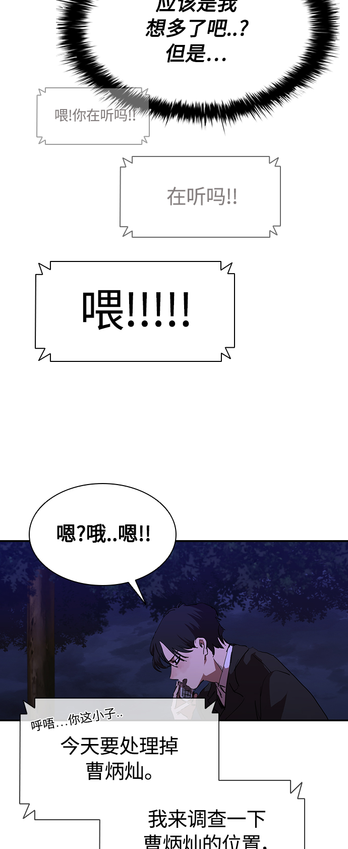 [第44话] 潜伏调查31