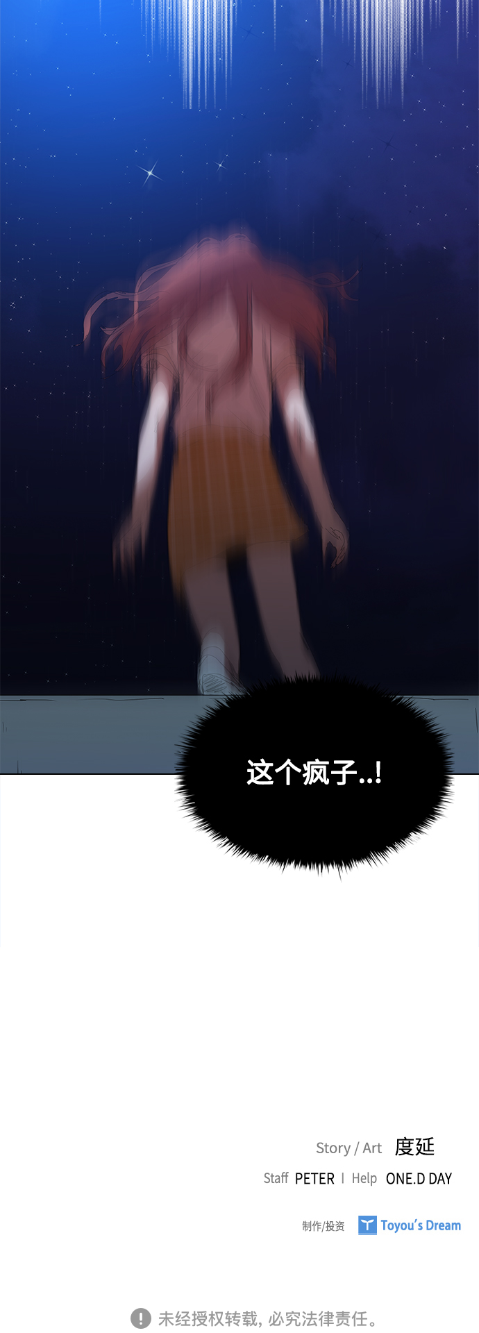 [第19话] 金钱万能41