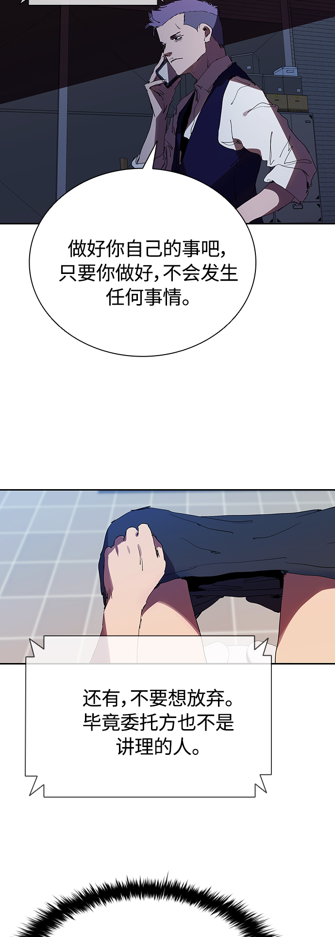 [第27话] 拼能力的时代19