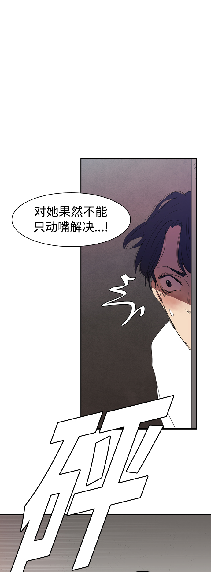 [第6话] 该死的臭小子们24