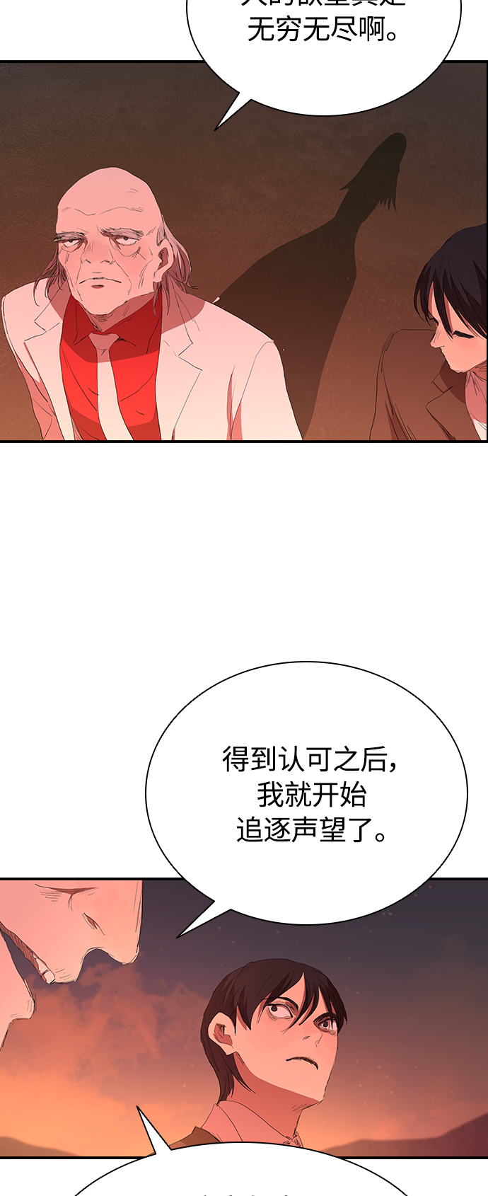 [第50话] 胜过子女的父母40