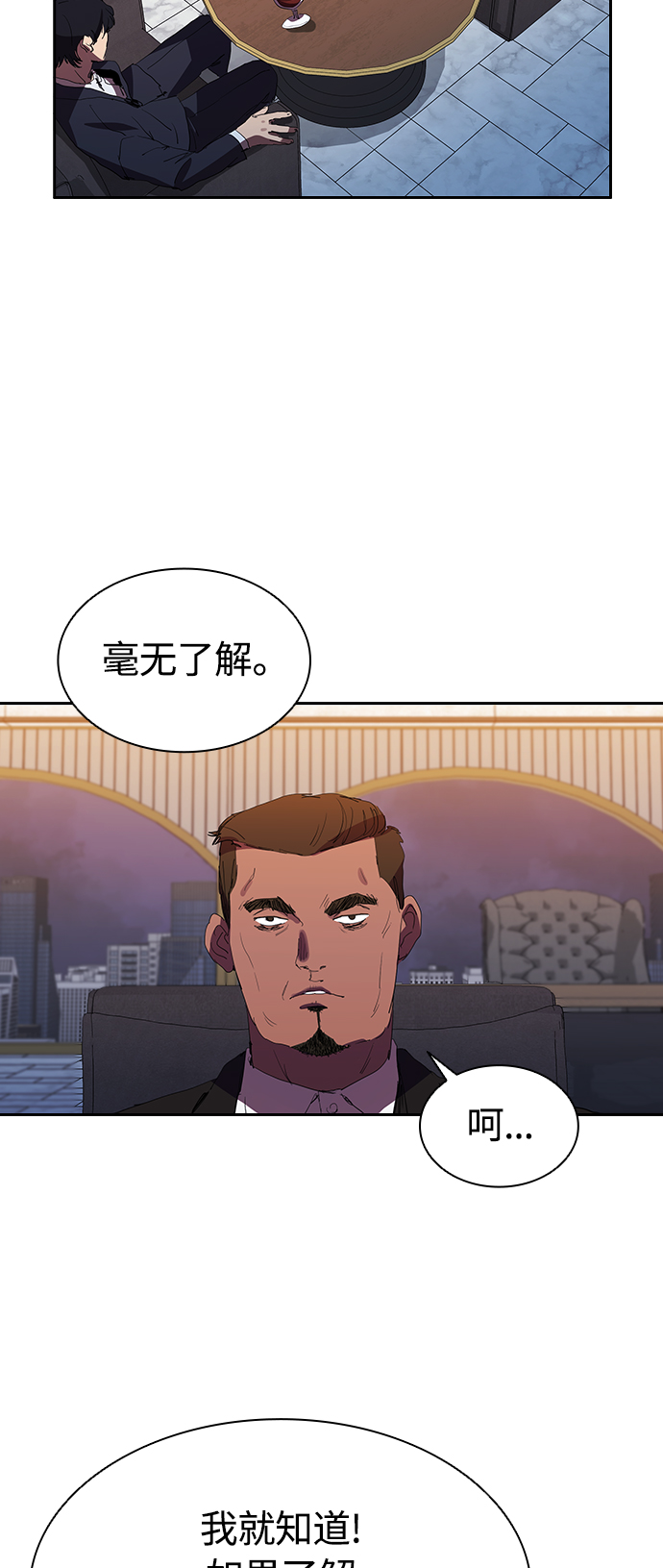 [第29话] 郑炽商有点可爱39