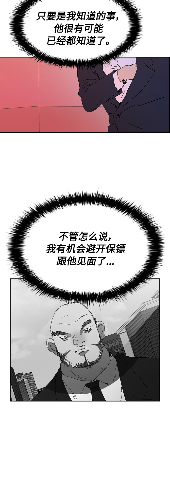 [第29话] 郑炽商有点可爱22