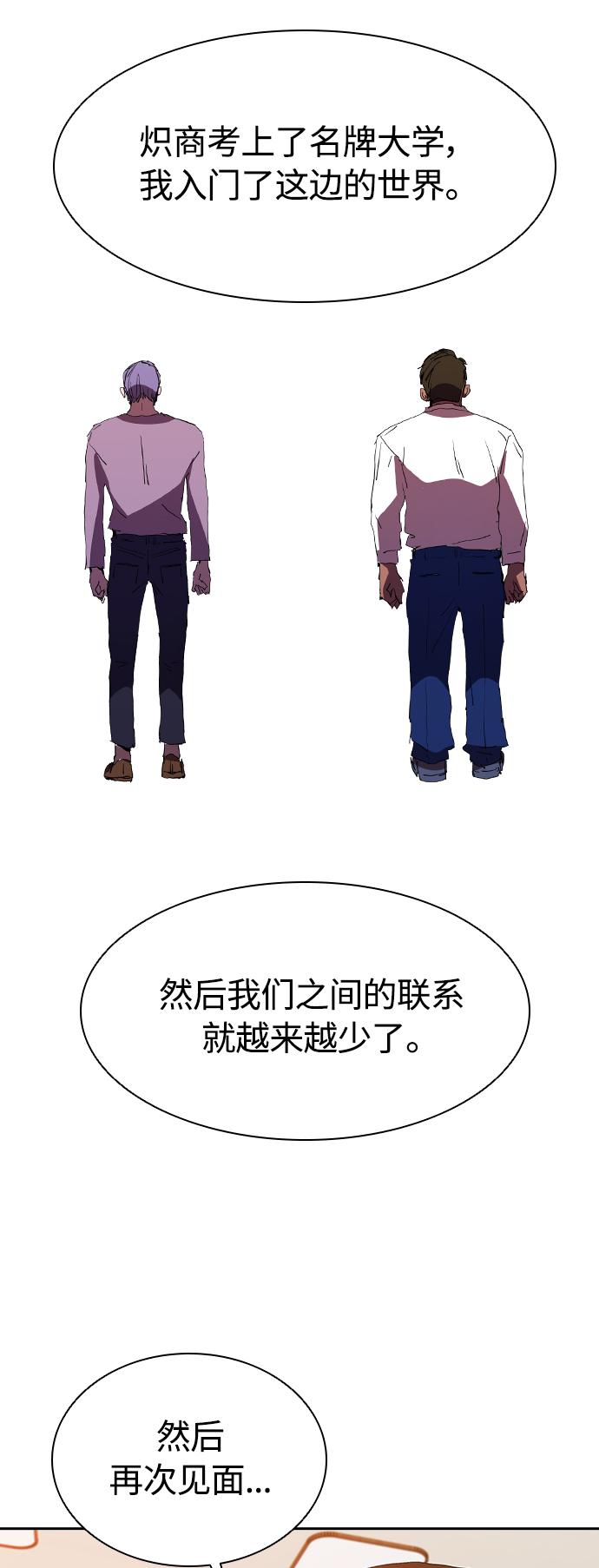 [第29话] 郑炽商有点可爱43