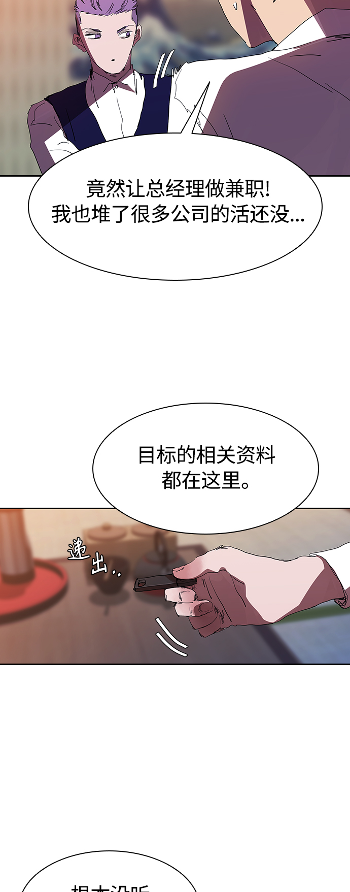 [第26话] 新的开始27