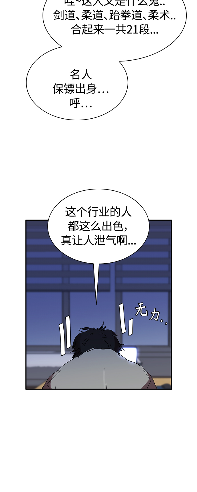 [第27话] 拼能力的时代14