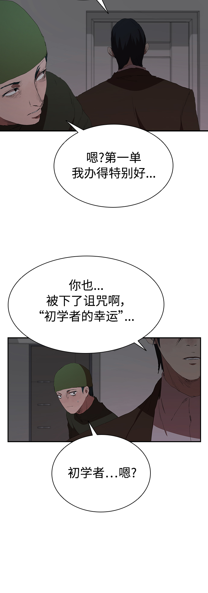 [第53话] 想念的人22