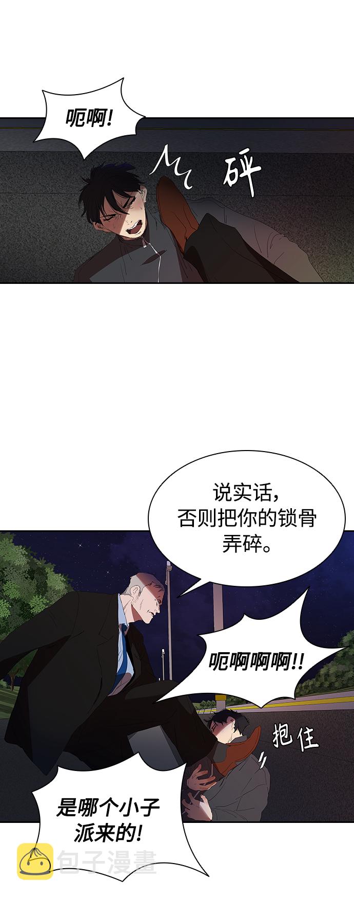 [第17话] 马路吸菸20