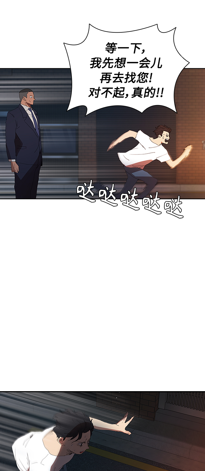[第6话] 该死的臭小子们41