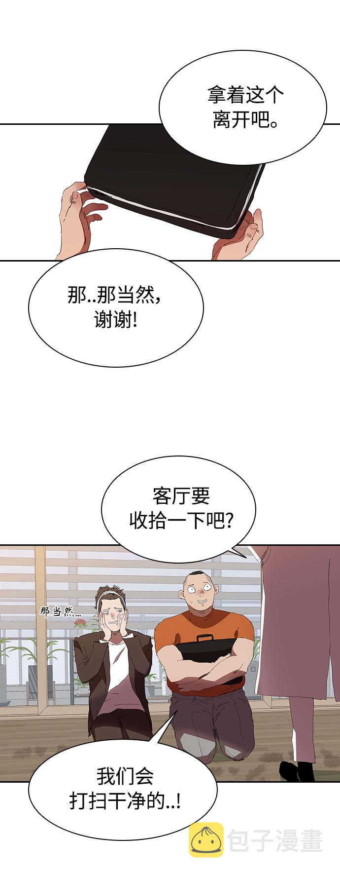 [第15话] 和蔼的爷爷1