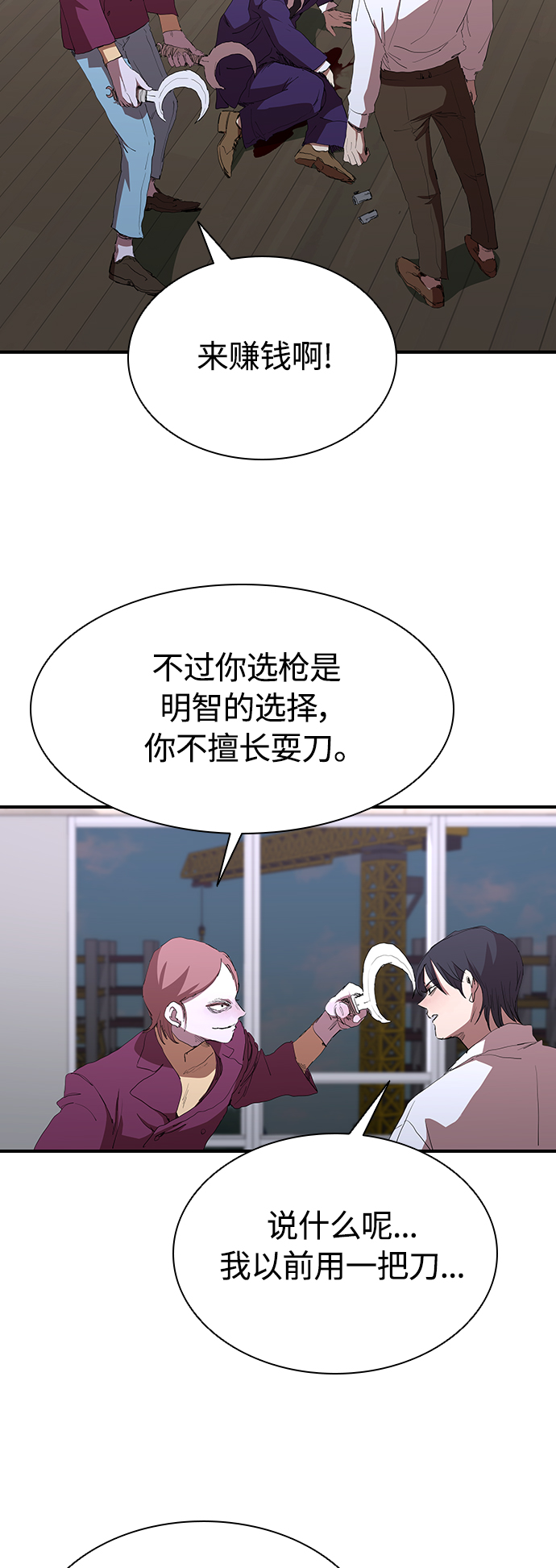 [第52话] 枪优於刀23