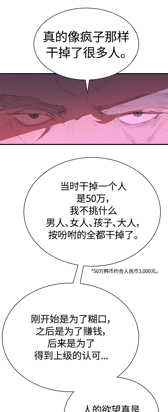[第50话] 胜过子女的父母39
