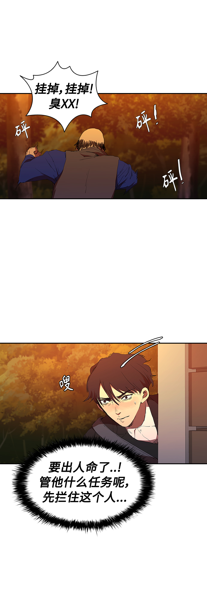 [第42话] 自作自受6