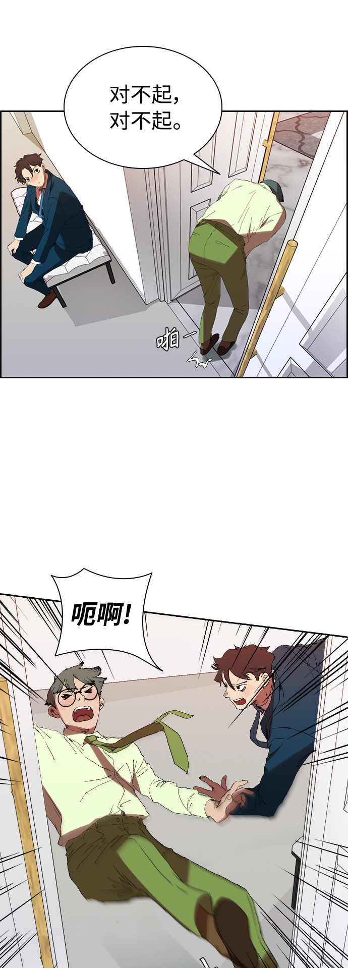 [第9话] 求职者40