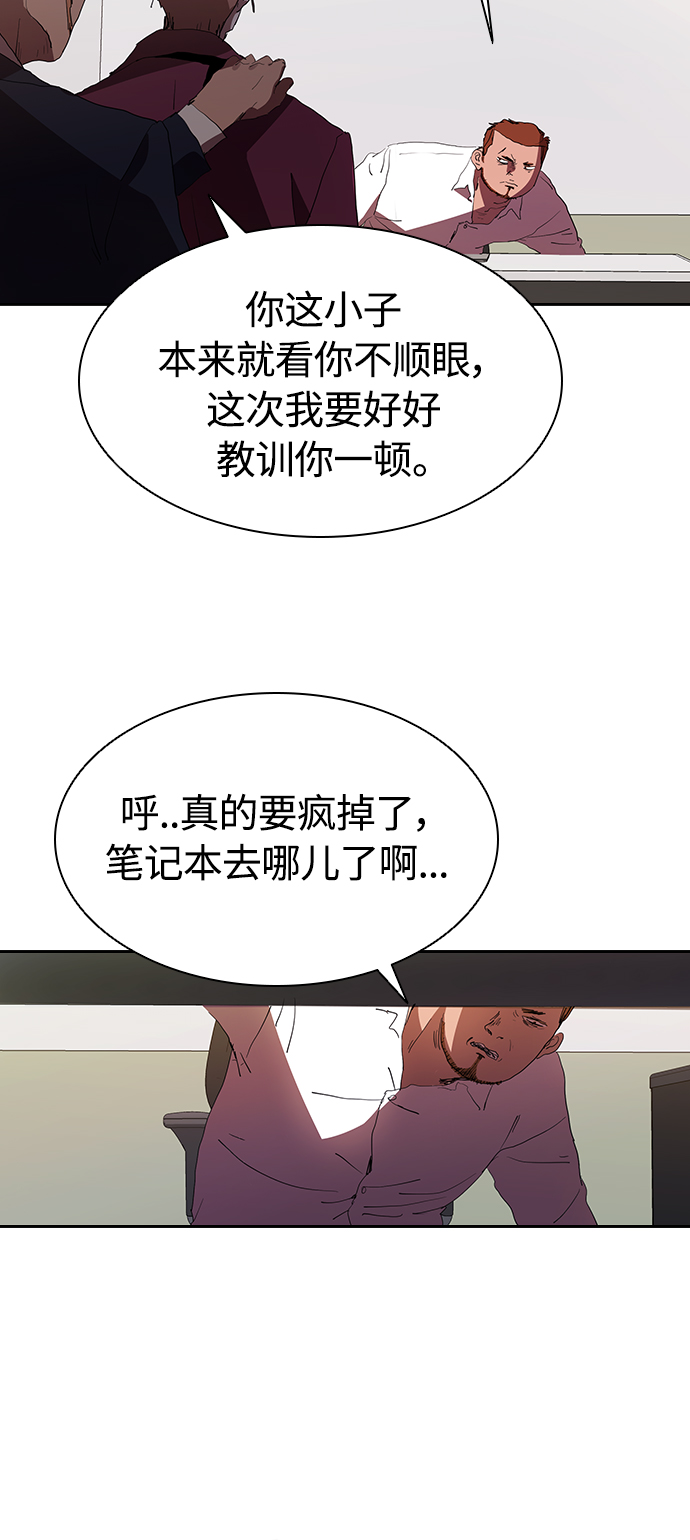 [第28话] 金钱万岁!33