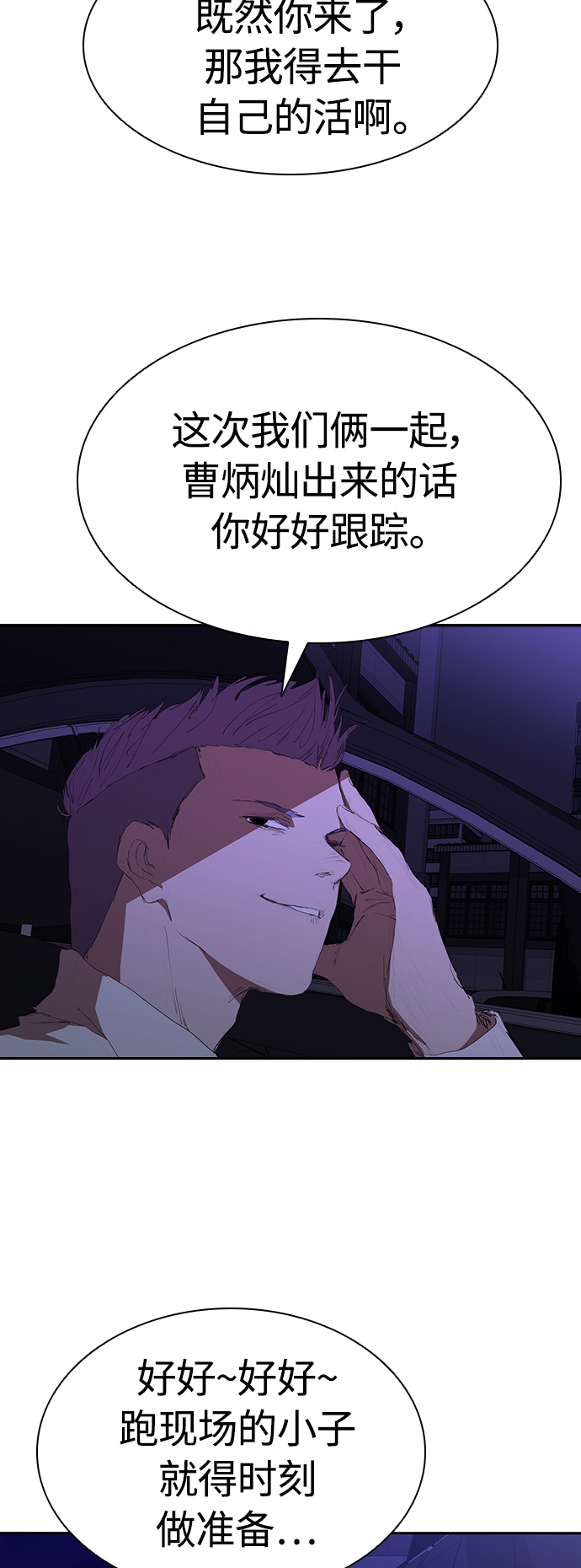 [第44话] 潜伏调查39