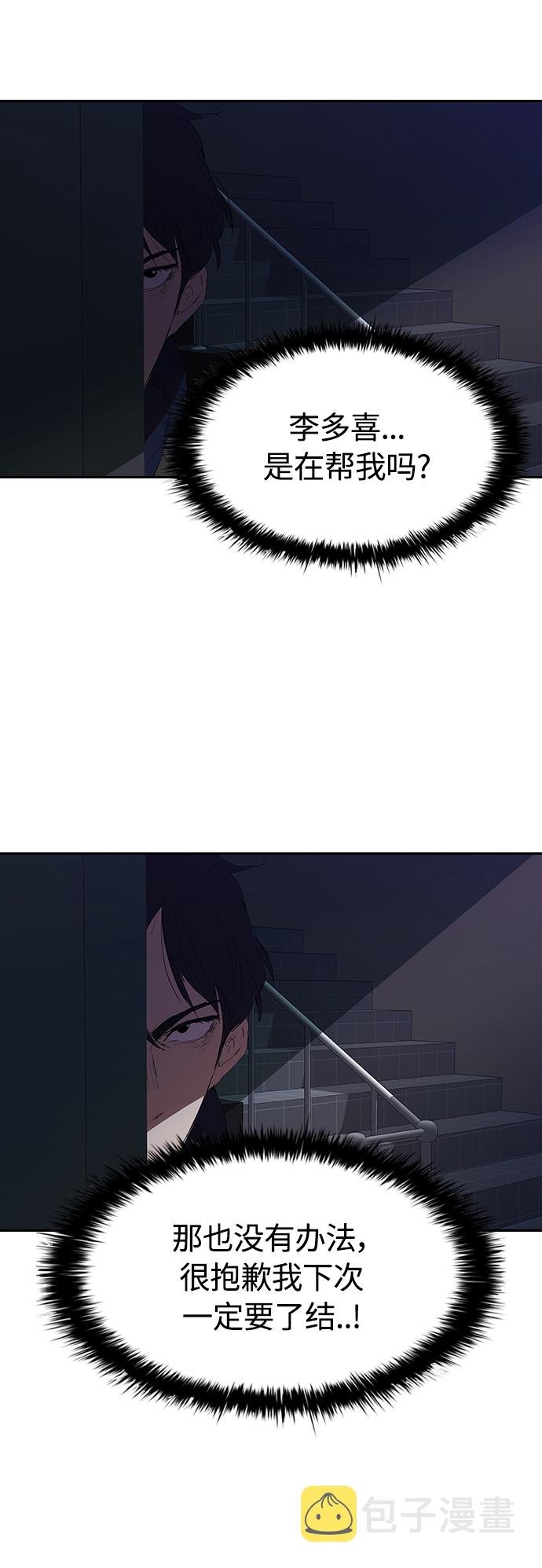 [第21话] 小小年纪不能那样24