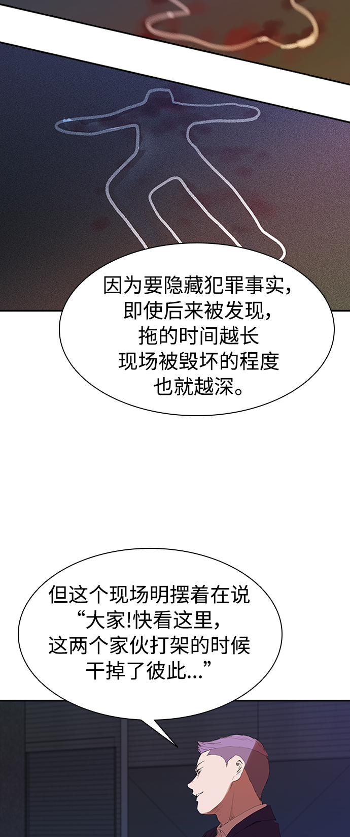 [第7话] 计划好的死亡36