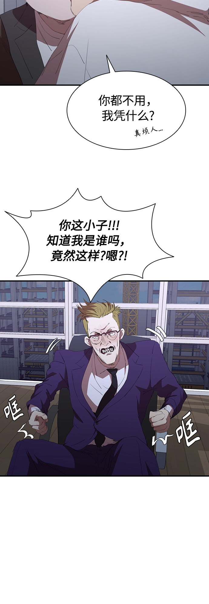 [第51话] 刀先行於话54