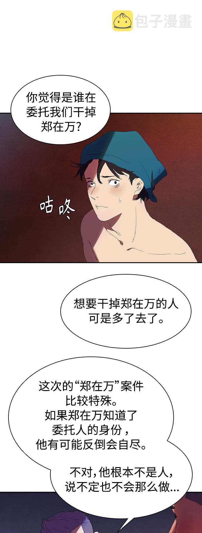 [第12话] 喝呀，喝酒啊！37