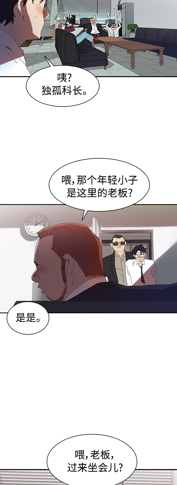 [第5话] 拿叉子的男人27