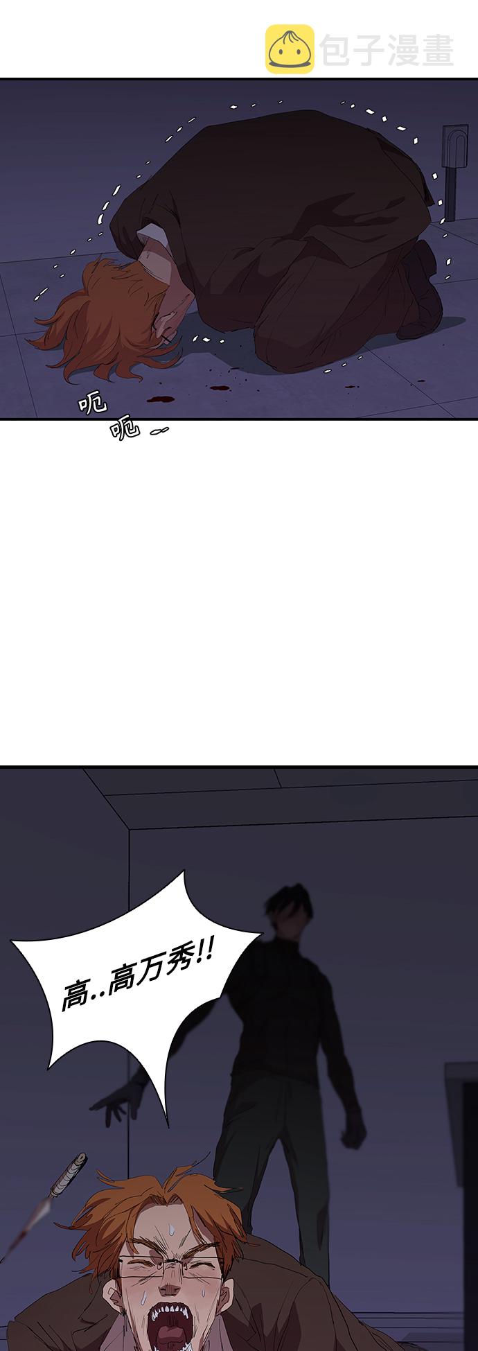 [第46话] 畏惧的大小17
