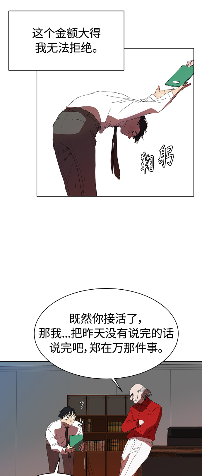 [第15话] 和蔼的爷爷32