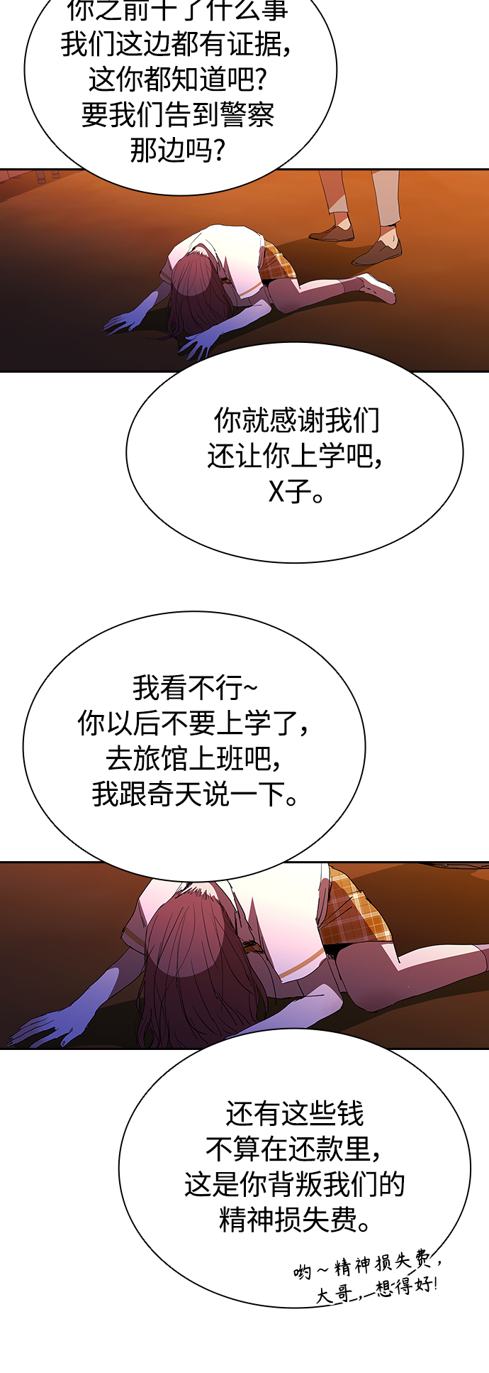 [第19话] 金钱万能22