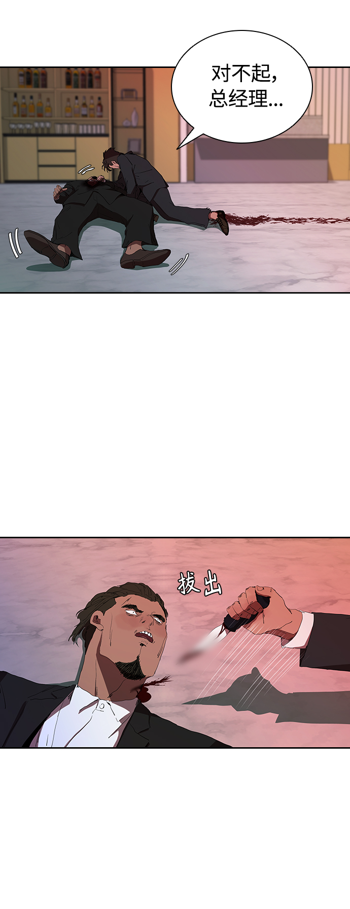 [第35话] 因爲你现在!8