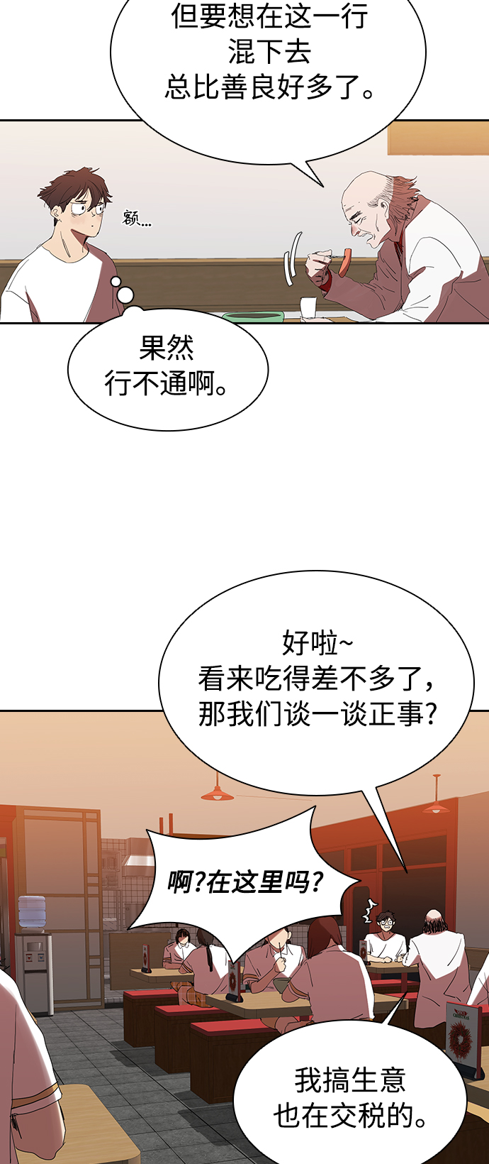 [第14话] 可怕的爷爷17