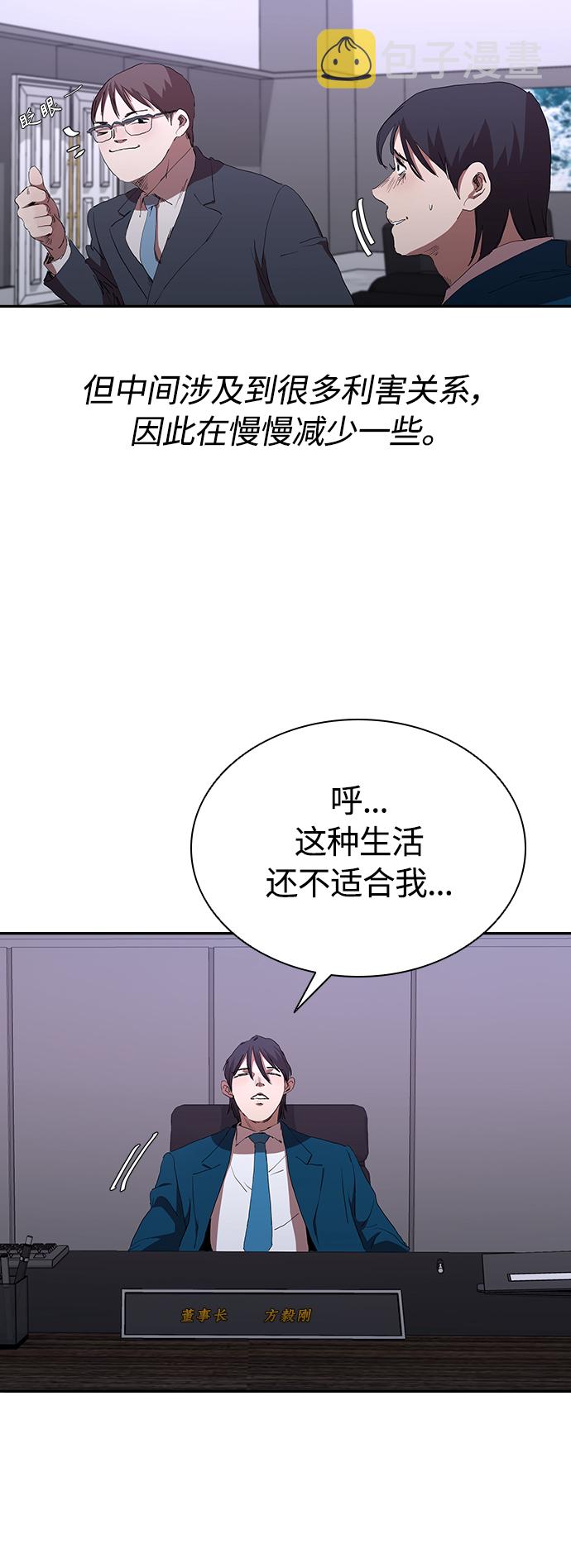 [第54话] 结束追逐，等待散步（第一季完结）36