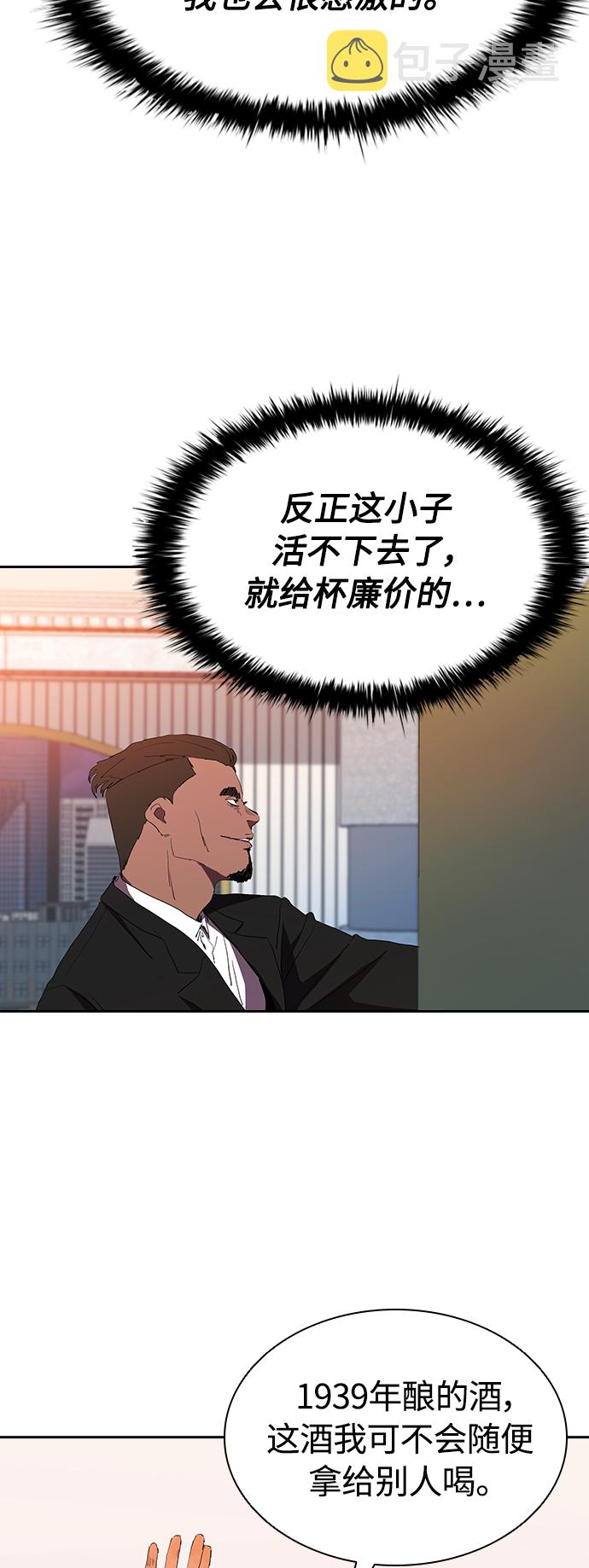 [第34话] 廉价的酒20