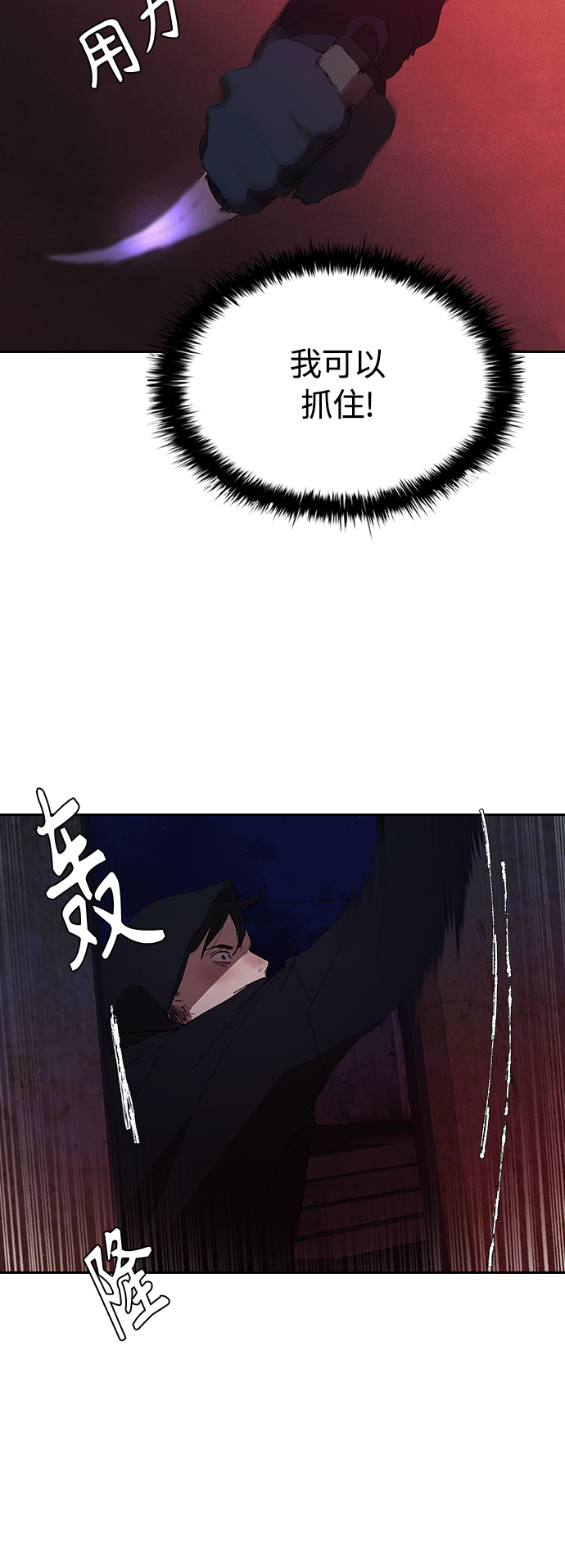 [第22话] 猎狗14