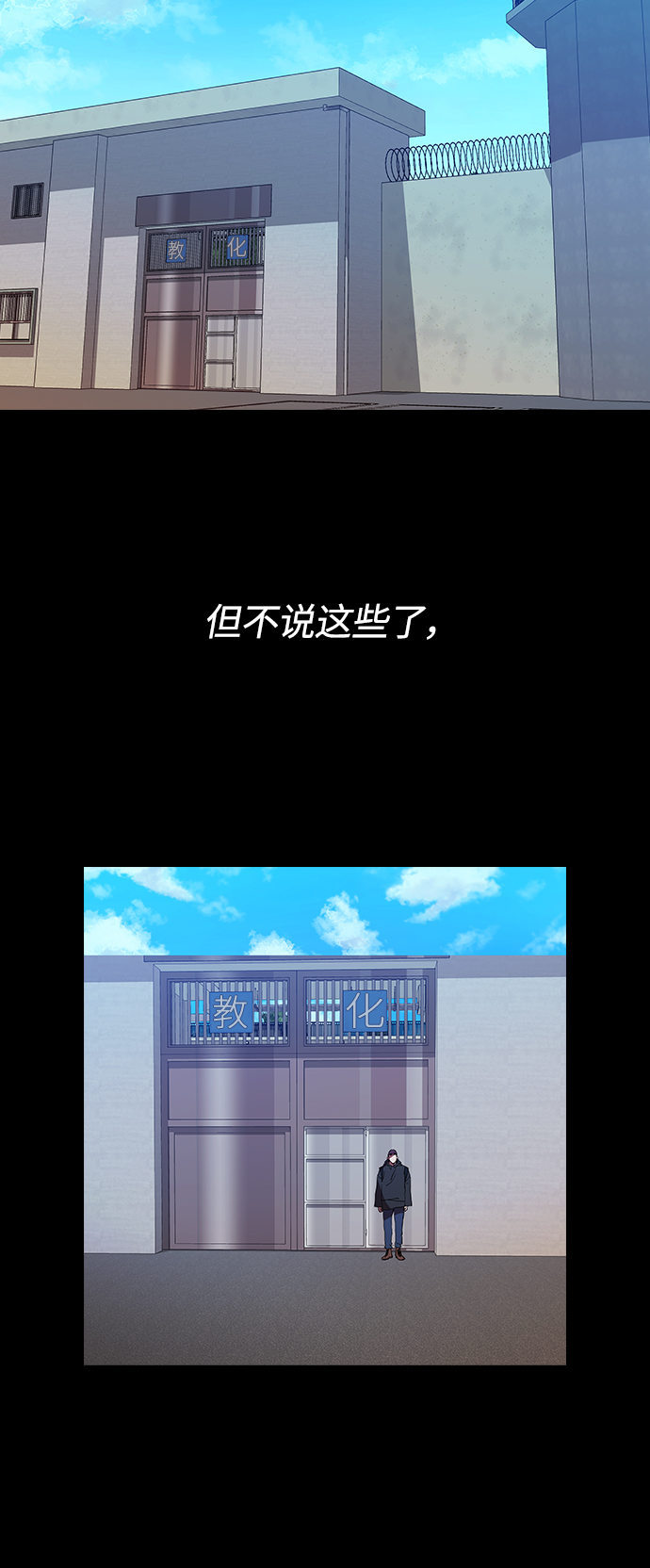[第30话] 找到天职的杀手34