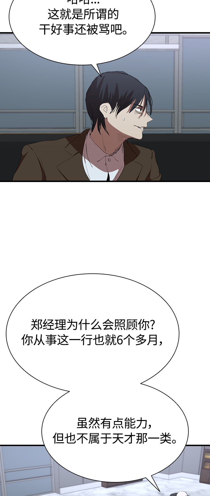 [第48话] 会晤24