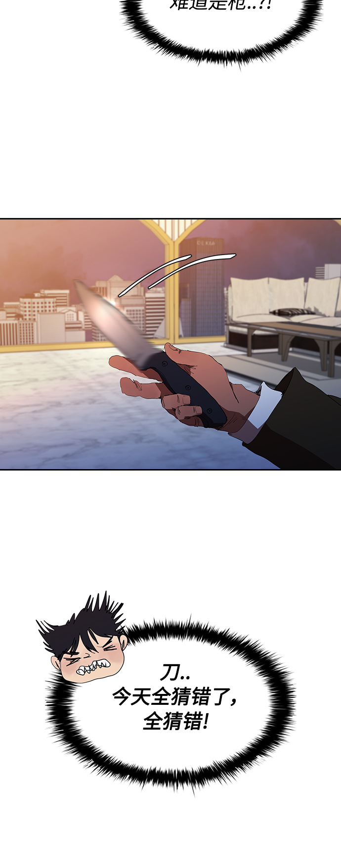 [第31话] 能力出衆也没用31