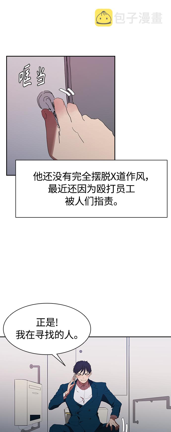 [第16话] 独住套间5